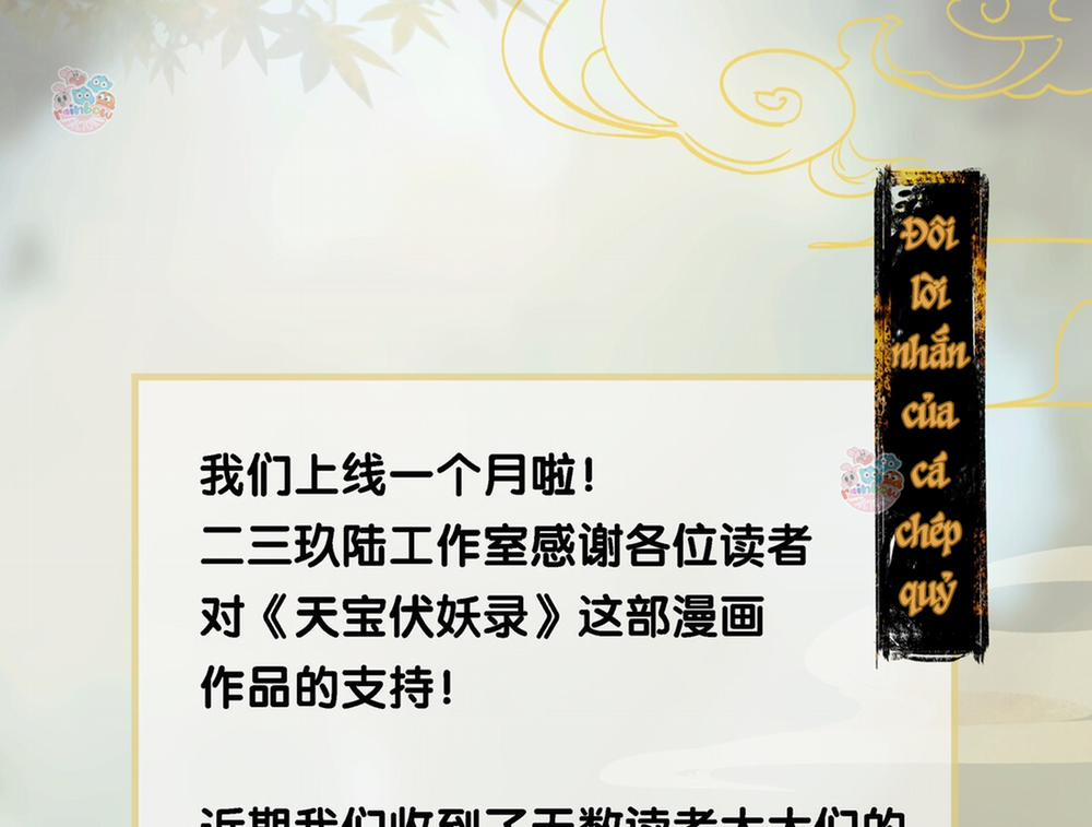 Thiên Bảo Phục Yêu Lục 5 trang 14