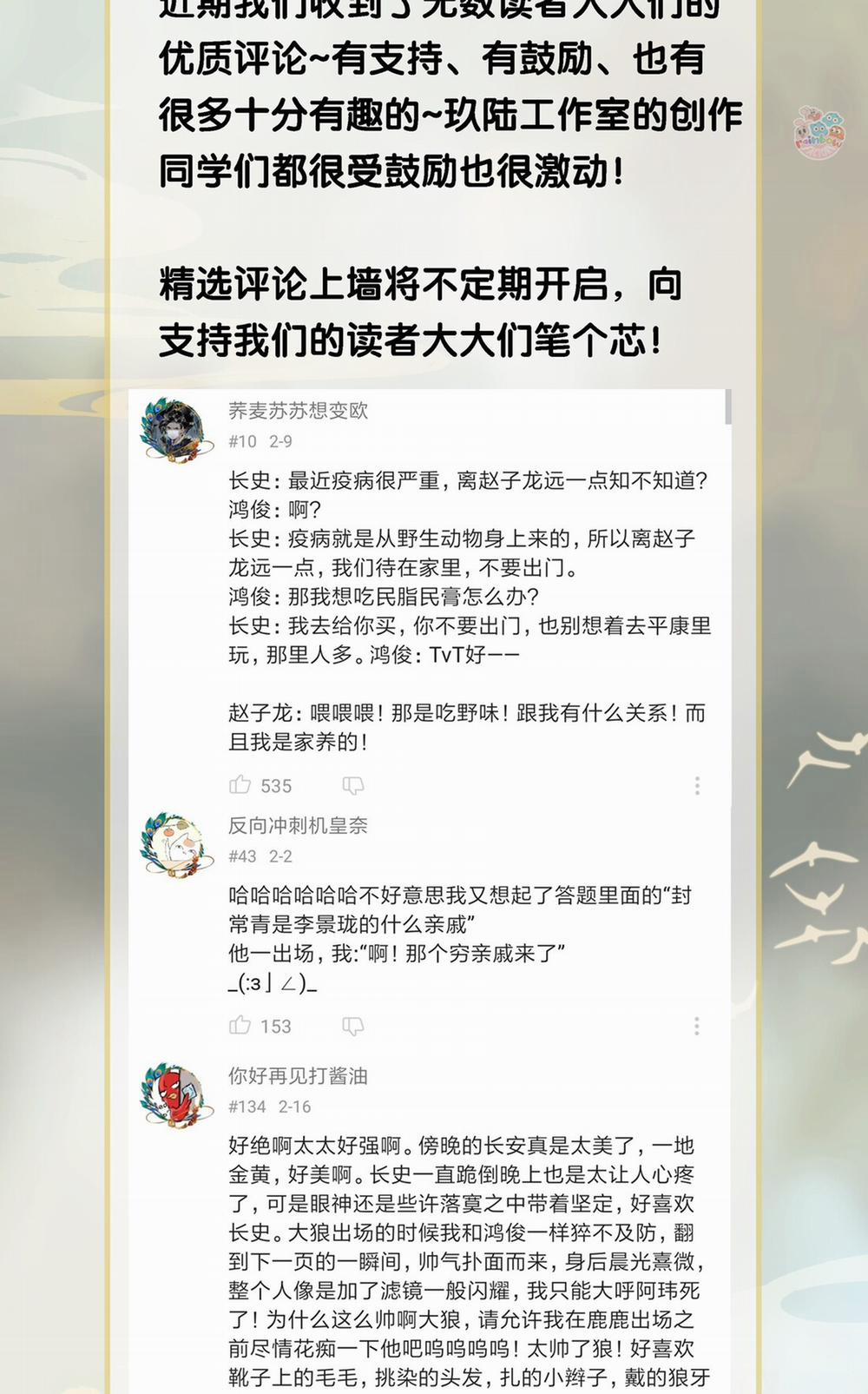 Thiên Bảo Phục Yêu Lục 5 trang 15