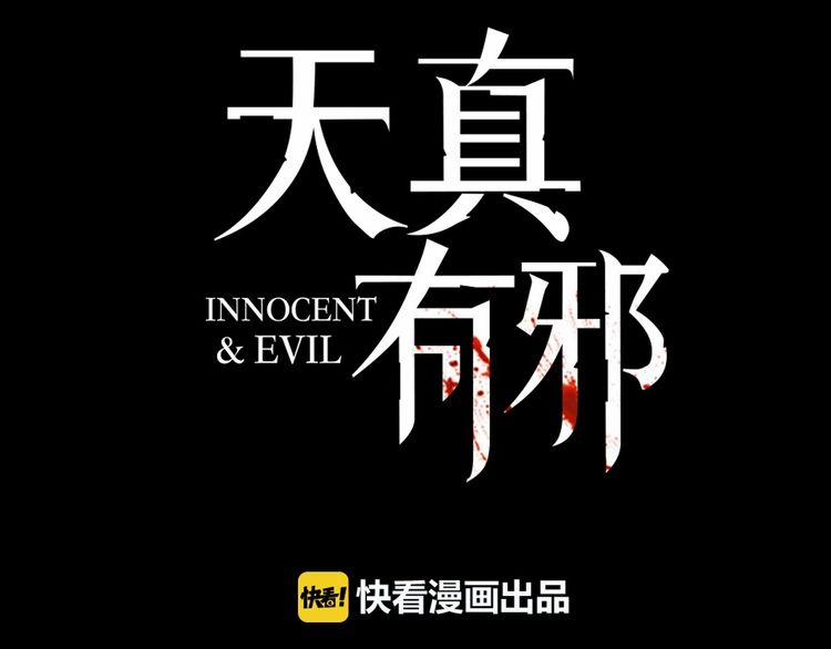 Thiên Chân Hữu Tà 10 trang 2