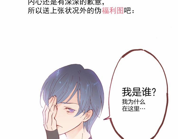 Thiên Chân Hữu Tà 10 trang 66