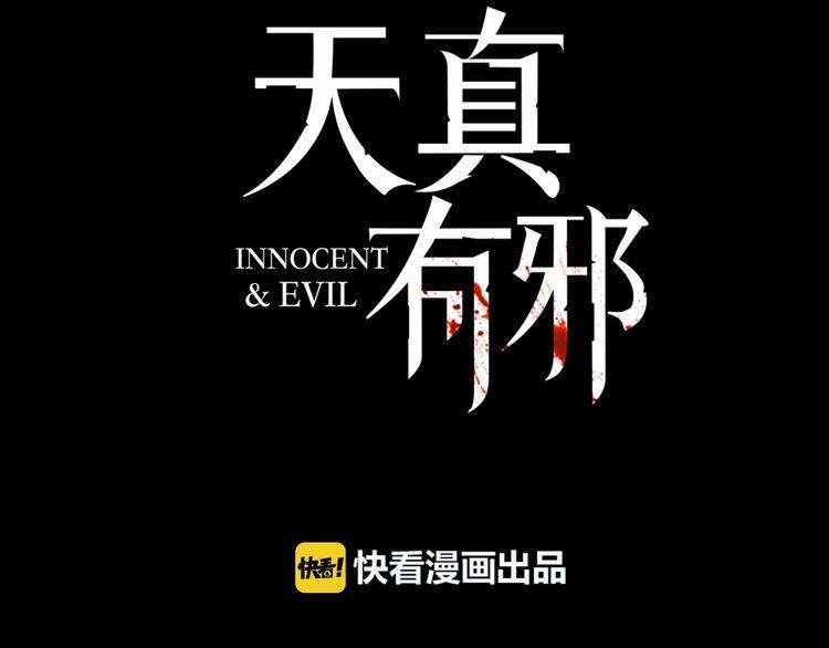 Thiên Chân Hữu Tà 11 trang 6