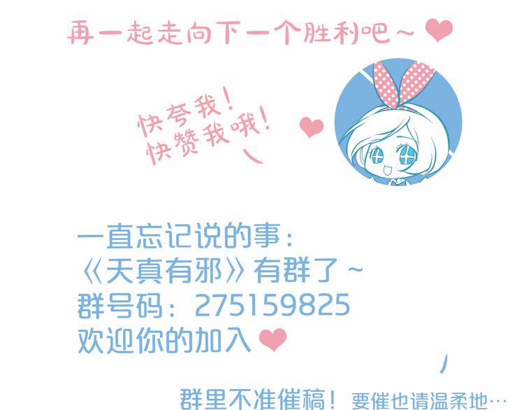 Thiên Chân Hữu Tà 12 trang 119