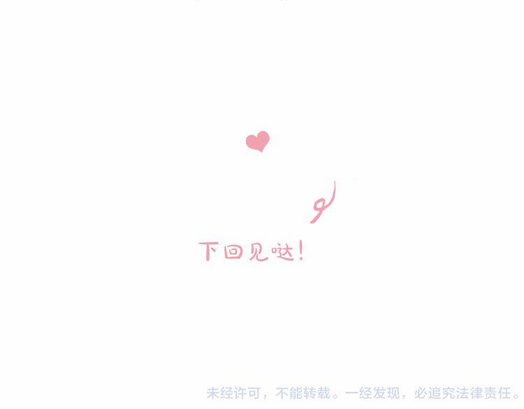 Thiên Chân Hữu Tà 12 trang 120