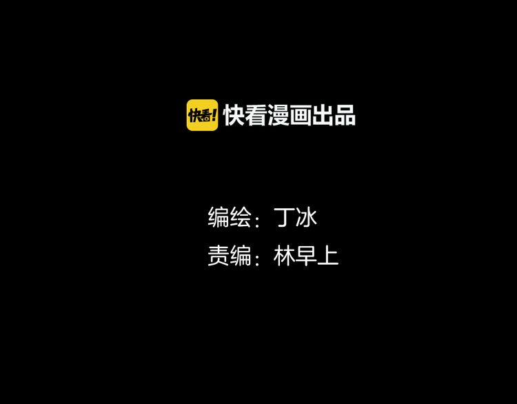 Thiên Chân Hữu Tà 12 trang 9