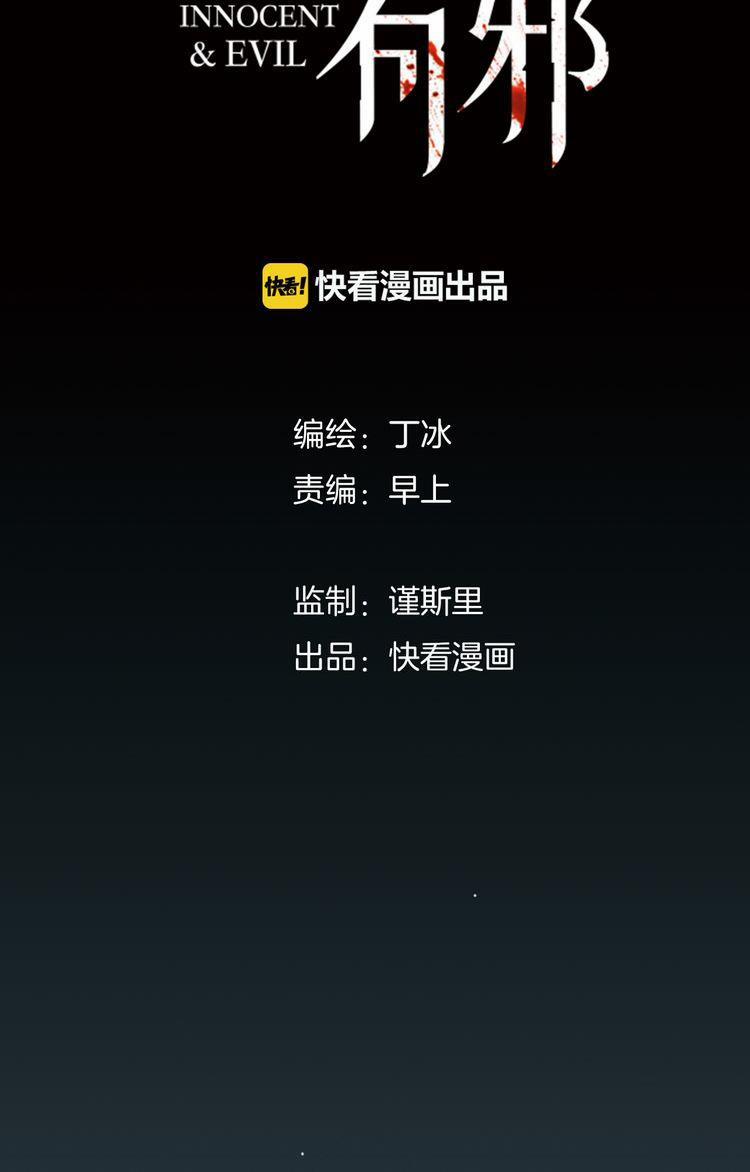 Thiên Chân Hữu Tà 4 trang 9