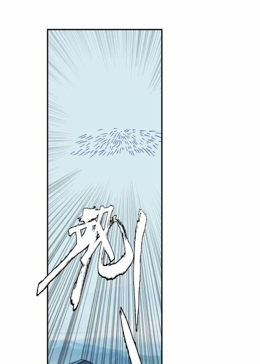 Thiên Châu Biến 28 trang 9