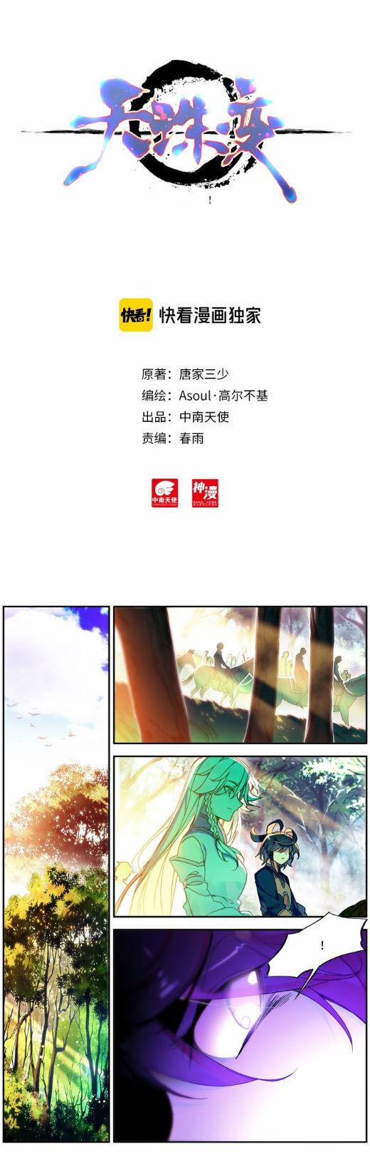 Thiên Châu Biến 34 trang 1