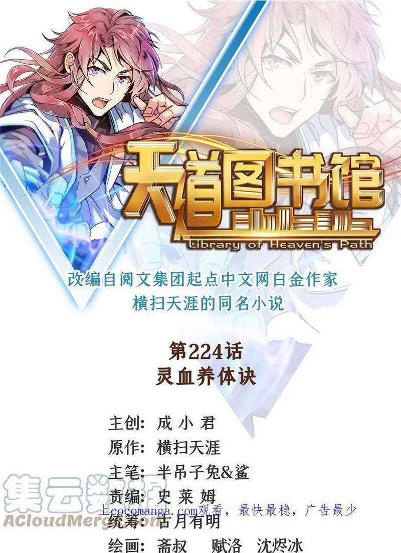 Thiên Đạo Đồ Thư Quán 224 trang 0