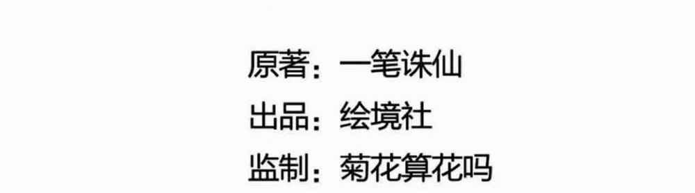 Thiên Đạo Nguyền Rủa Ư? Ta Nghịch Thiên!! 11 trang 4