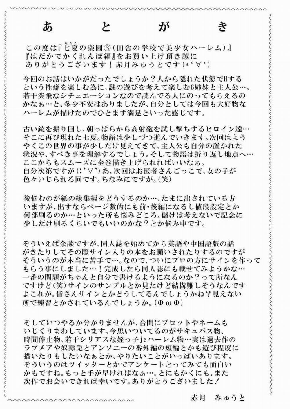 Thiên Đường Của Nanaka 3 trang 51