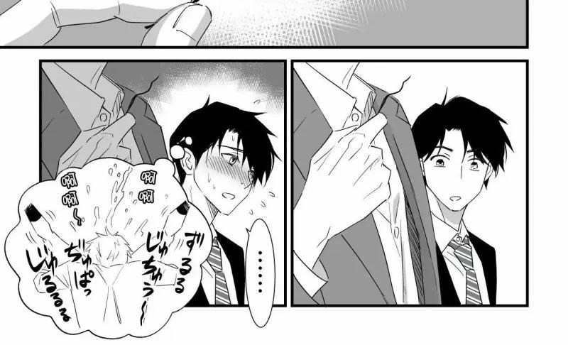 Thiên Đường Đau Đớn ~ Sếp Lấy Đi Trinh Tiết Của Tôi 4.5 trang 3