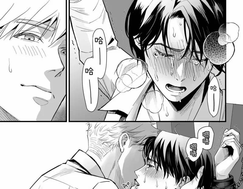 Thiên Đường Đau Đớn ~ Sếp Lấy Đi Trinh Tiết Của Tôi 5 trang 34