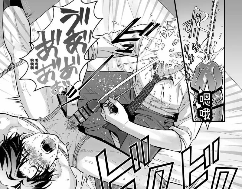 Thiên Đường Đau Đớn ~ Sếp Lấy Đi Trinh Tiết Của Tôi 5 trang 54