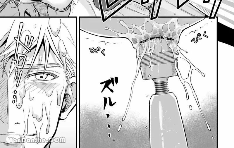 Thiên Đường Đau Đớn ~ Sếp Lấy Đi Trinh Tiết Của Tôi 5 trang 55