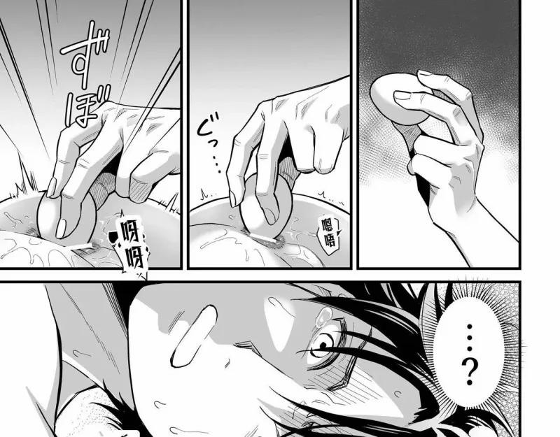 Thiên Đường Đau Đớn ~ Sếp Lấy Đi Trinh Tiết Của Tôi 5 trang 62