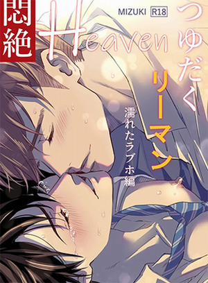 Đọc truyện tranh Thiên Đường Đau Đớn ~ Sếp Lấy Đi Trinh Tiết Của Tôi