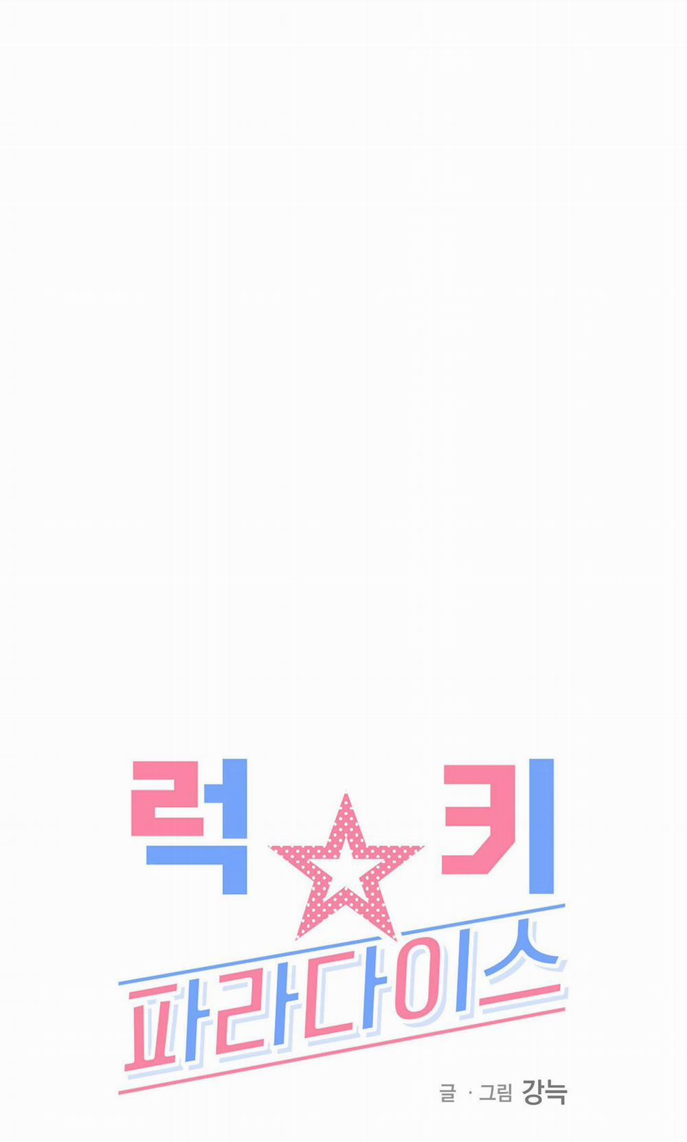 Thiên Đường May Mắn 33 trang 31