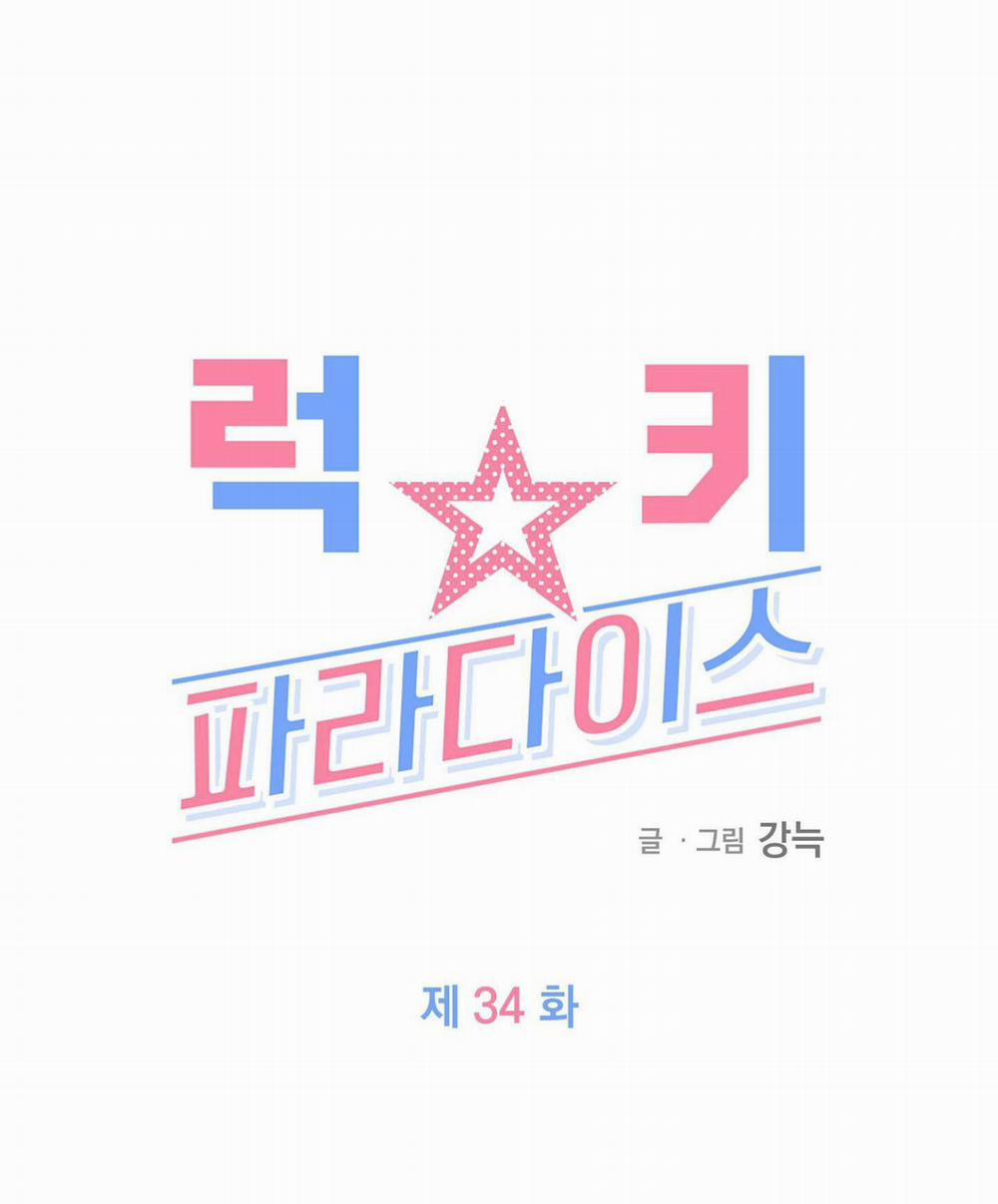 Thiên Đường May Mắn 34 trang 20