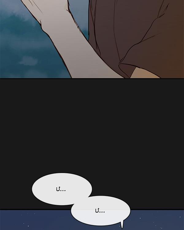 Thiên Đường Táo Xanh 37 trang 23