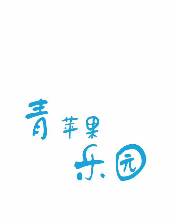 Thiên Đường Táo Xanh 6 trang 14