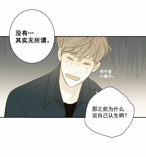 Thiên Đường Táo Xanh 6 trang 63