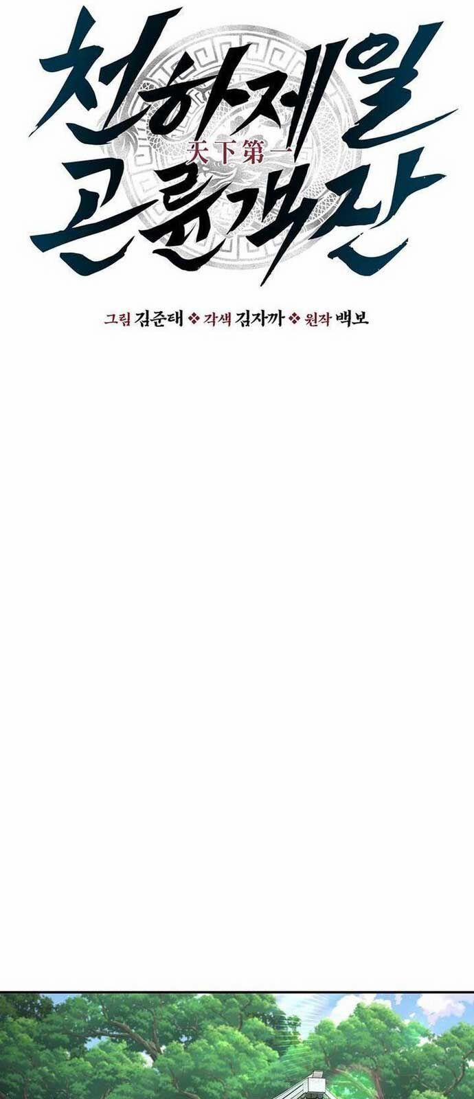 Thiên Hạ Đệ Nhất Côn Luân Khách Sạn 27 trang 20