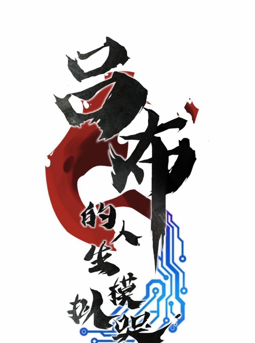 Thiên Hạ Đệ Nhất Lữ Bố 11 trang 0