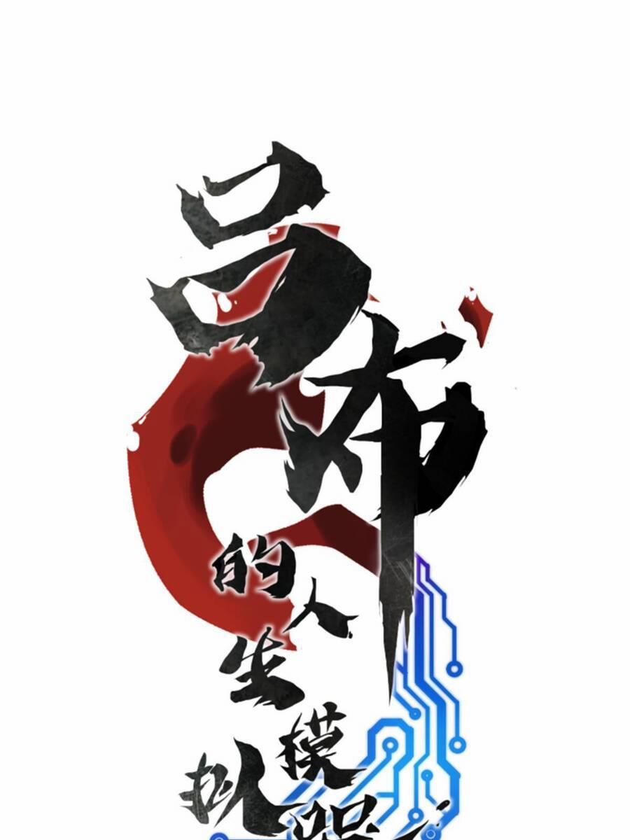 Thiên Hạ Đệ Nhất Lữ Bố 30 trang 0