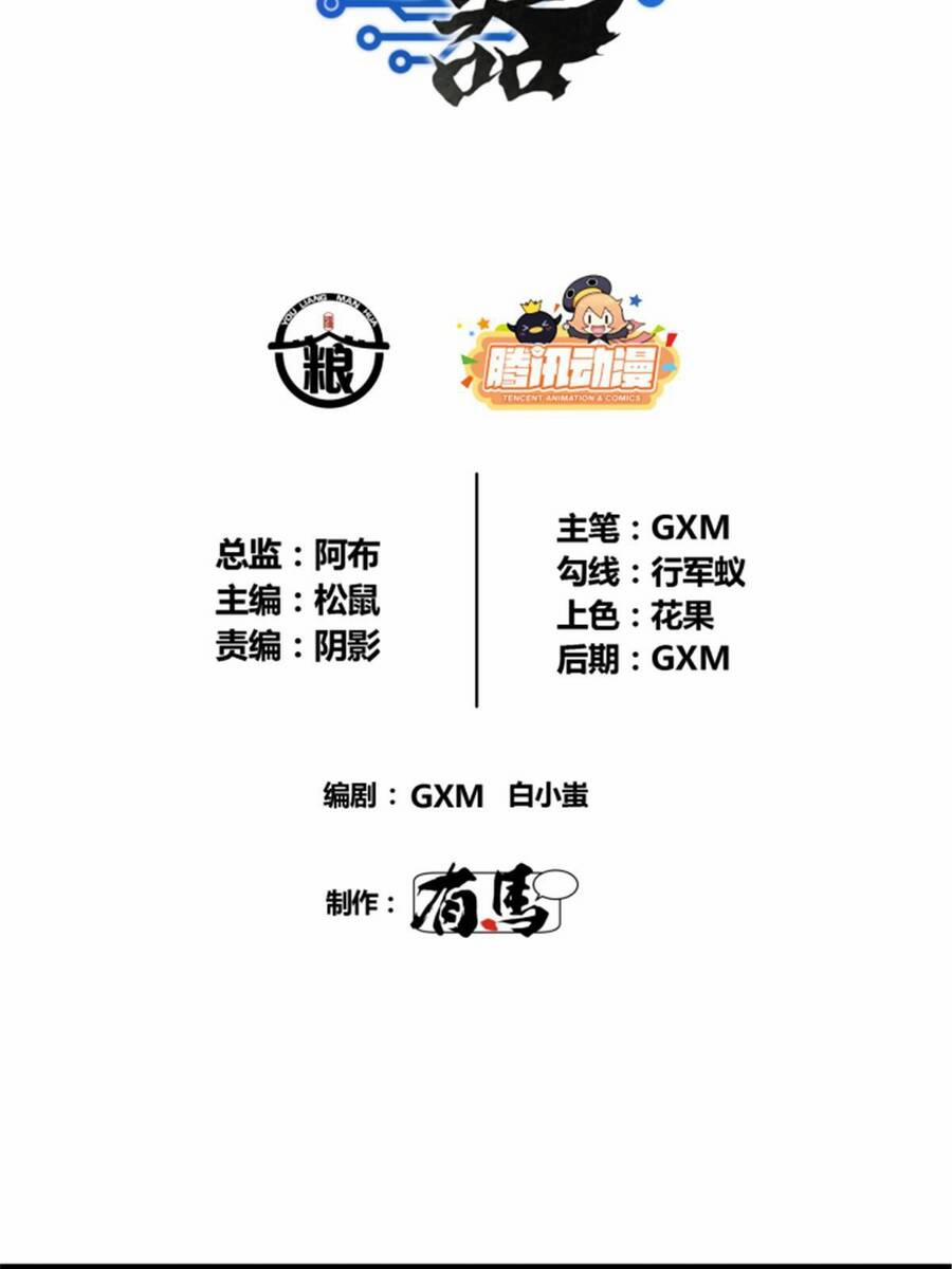 Thiên Hạ Đệ Nhất Lữ Bố 30 trang 1