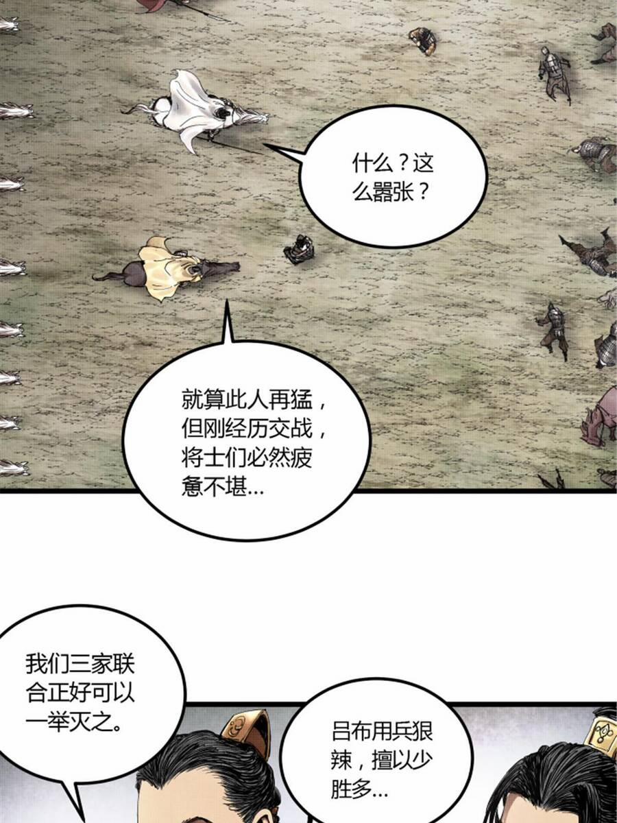 Thiên Hạ Đệ Nhất Lữ Bố 30 trang 47