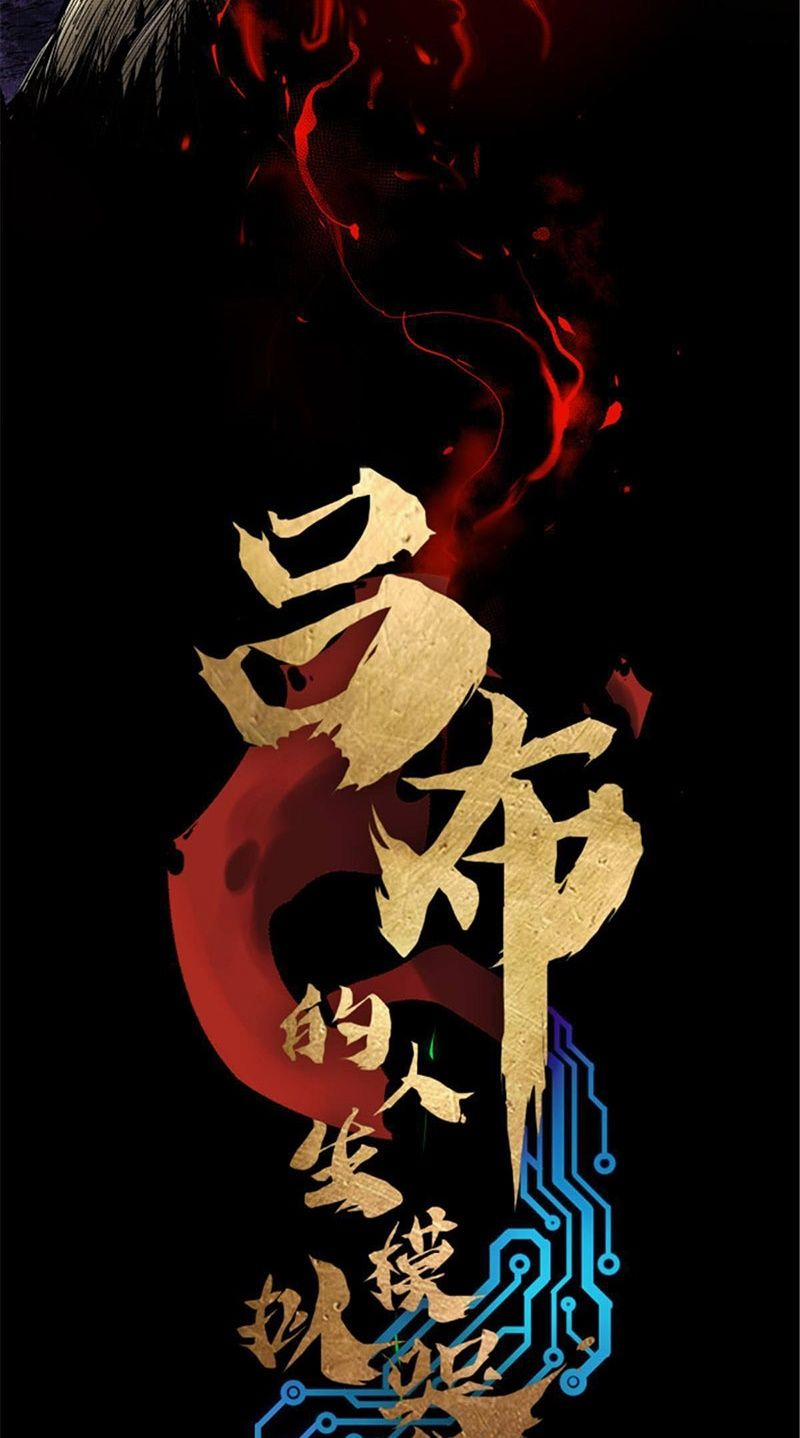 Thiên Hạ Đệ Nhất Lữ Bố 7 trang 2