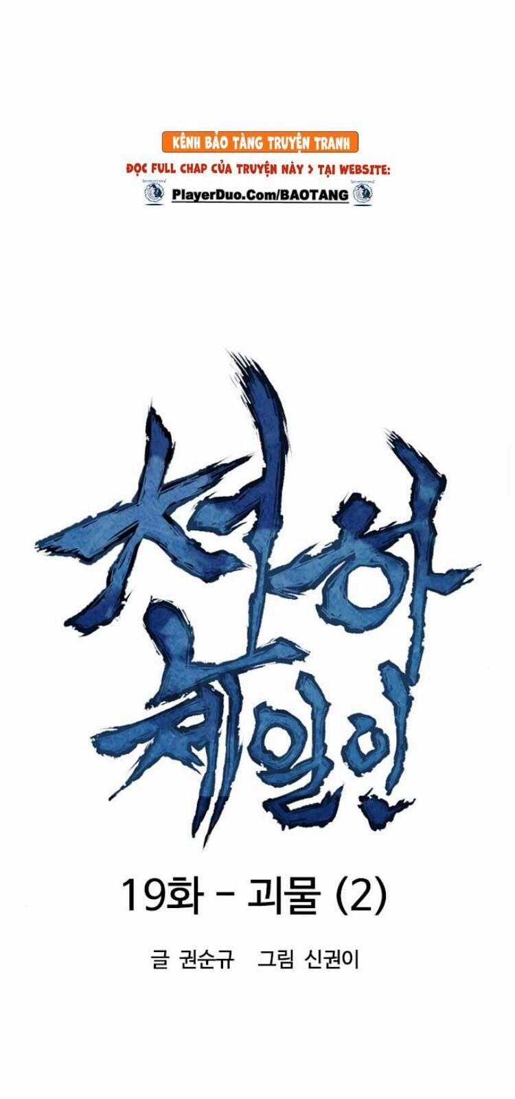 Thiên Hạ Đệ Nhất Nhân 19 trang 24