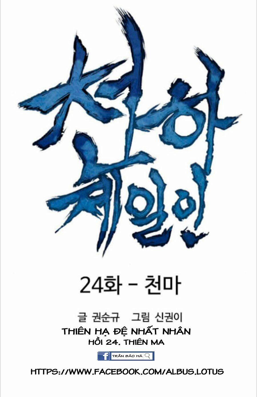 Thiên Hạ Đệ Nhất Nhân 24 trang 7