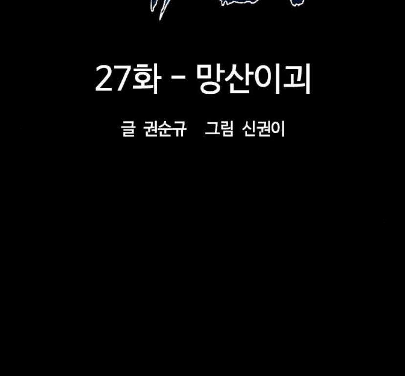 Thiên Hạ Đệ Nhất Nhân 27 trang 22