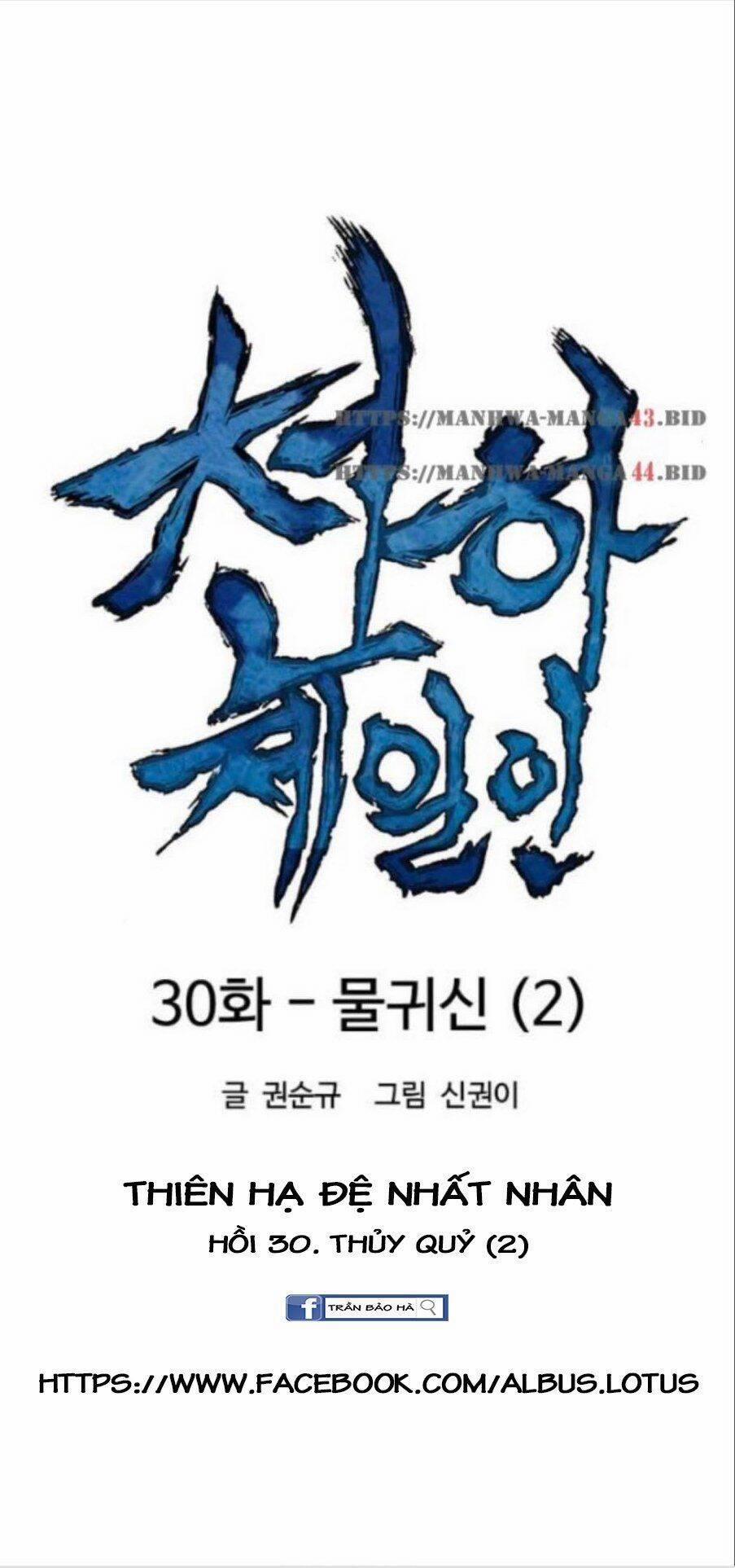 Thiên Hạ Đệ Nhất Nhân 30 trang 0