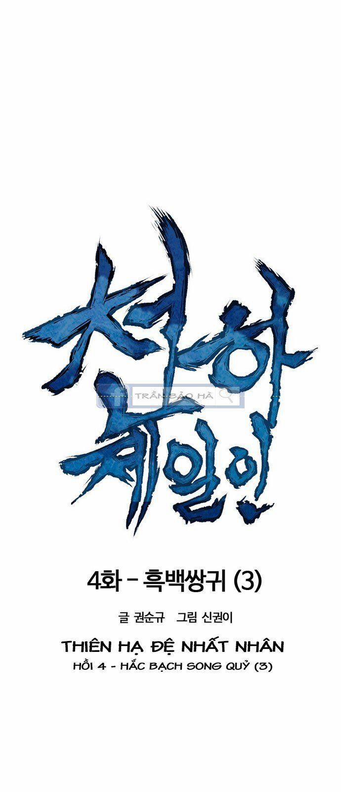 Thiên Hạ Đệ Nhất Nhân 4 trang 13