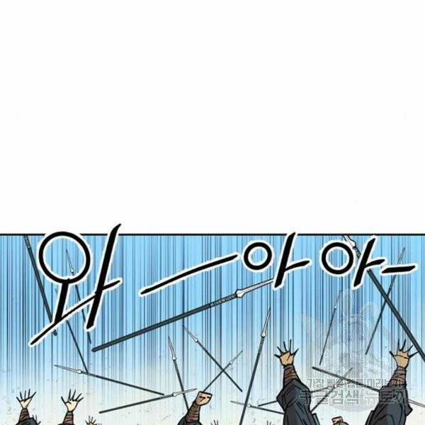 Thiên Hạ Đệ Nhất Nhân 58 trang 101