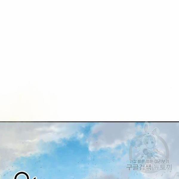 Thiên Hạ Đệ Nhất Nhân 58 trang 105