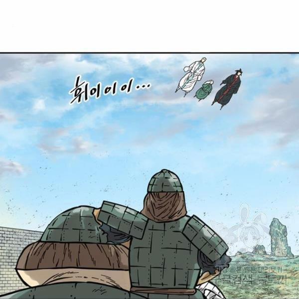 Thiên Hạ Đệ Nhất Nhân 58 trang 121