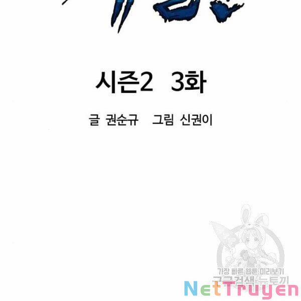 Thiên Hạ Đệ Nhất Nhân 63 trang 30