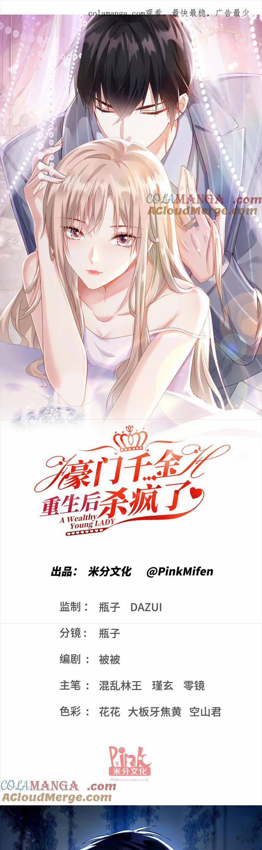 Thiên Kim Giàu Có Phát Điên Sau Khi Tái Sinh 42 trang 3