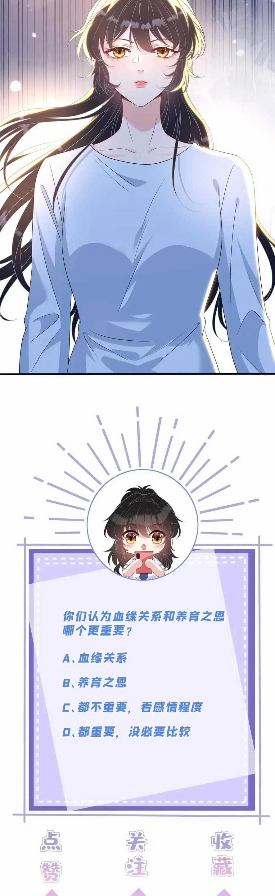 Thiên Kim Toàn Năng Bá Khí Ngút Trời 143 trang 22