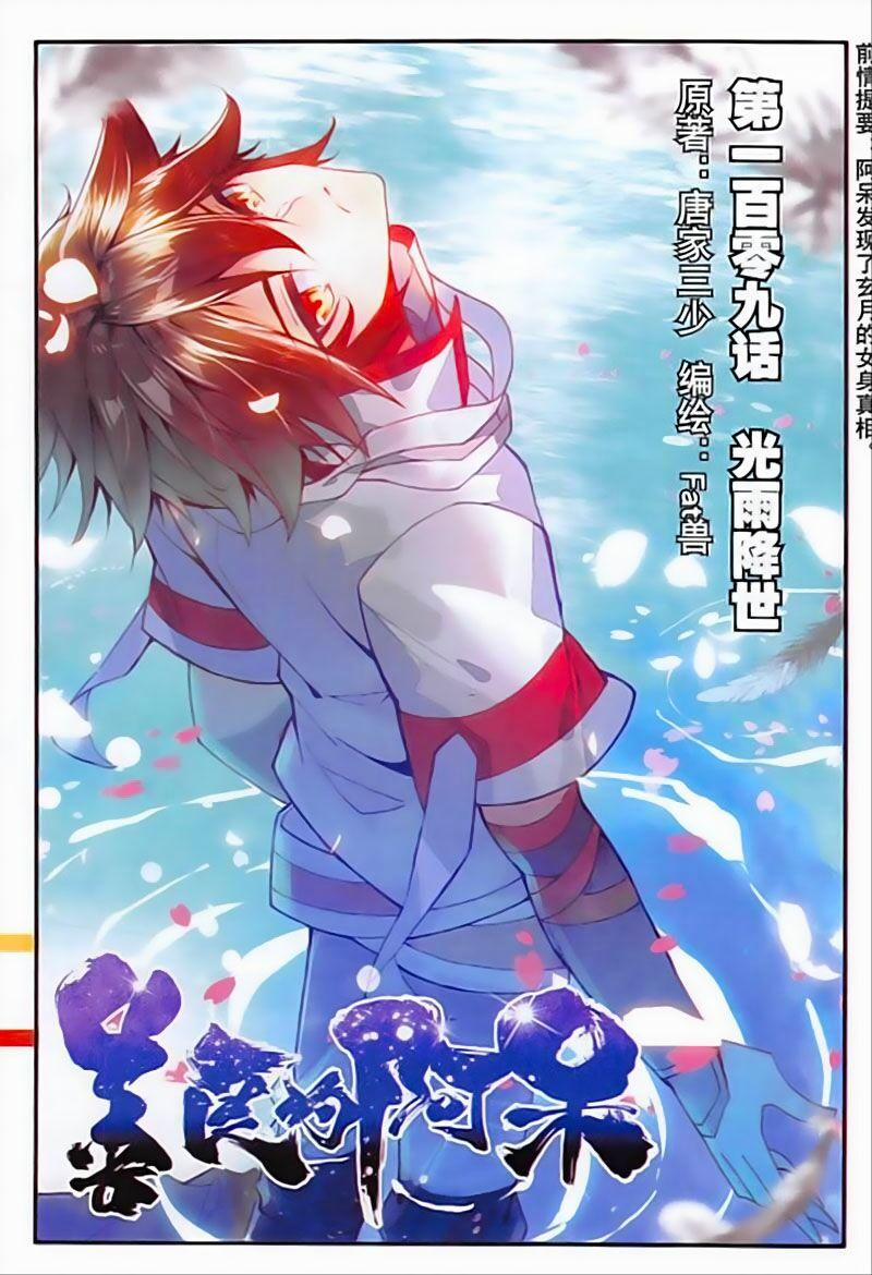 Thiện Lương Tử Thần 109 trang 0