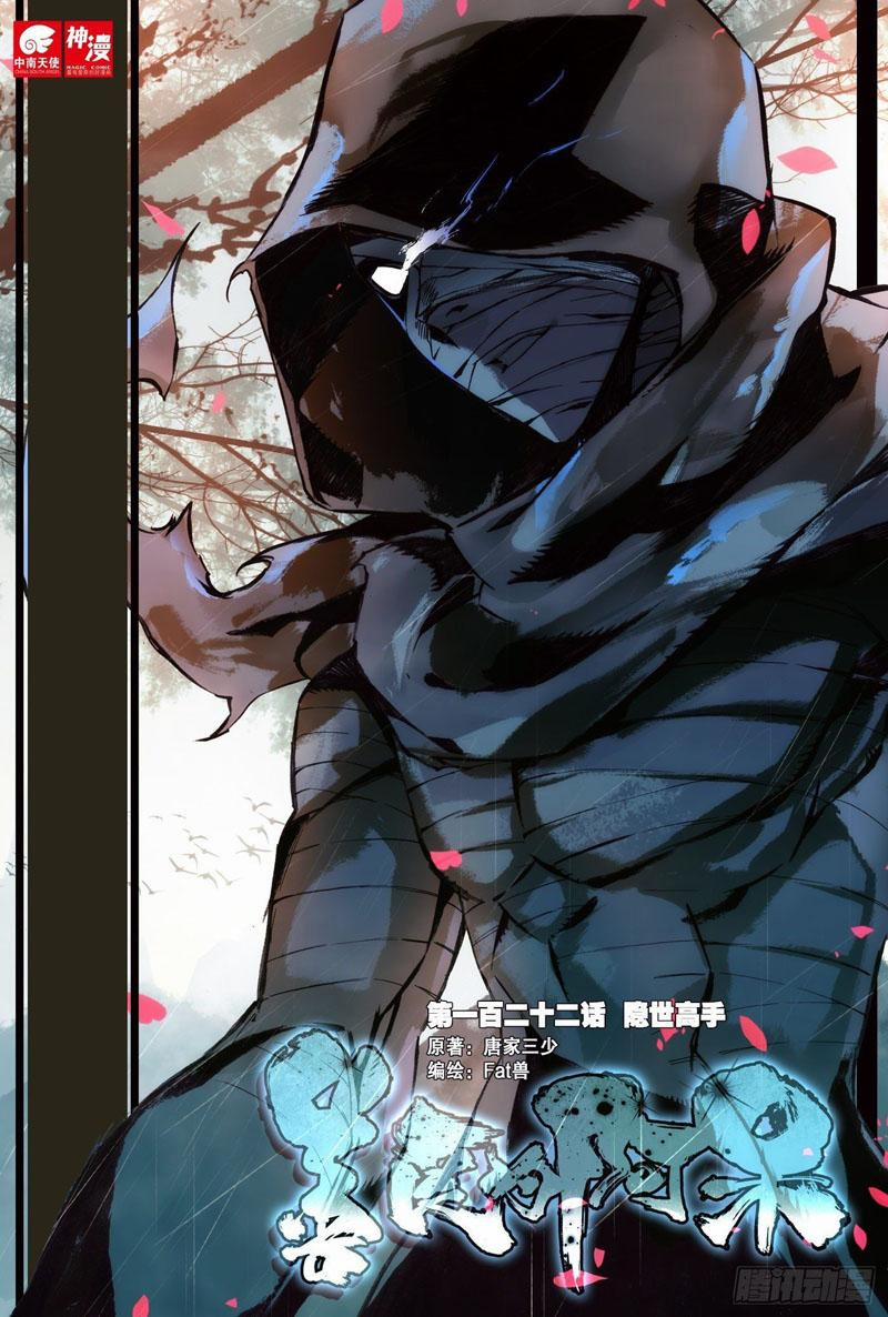 Thiện Lương Tử Thần 129 trang 0