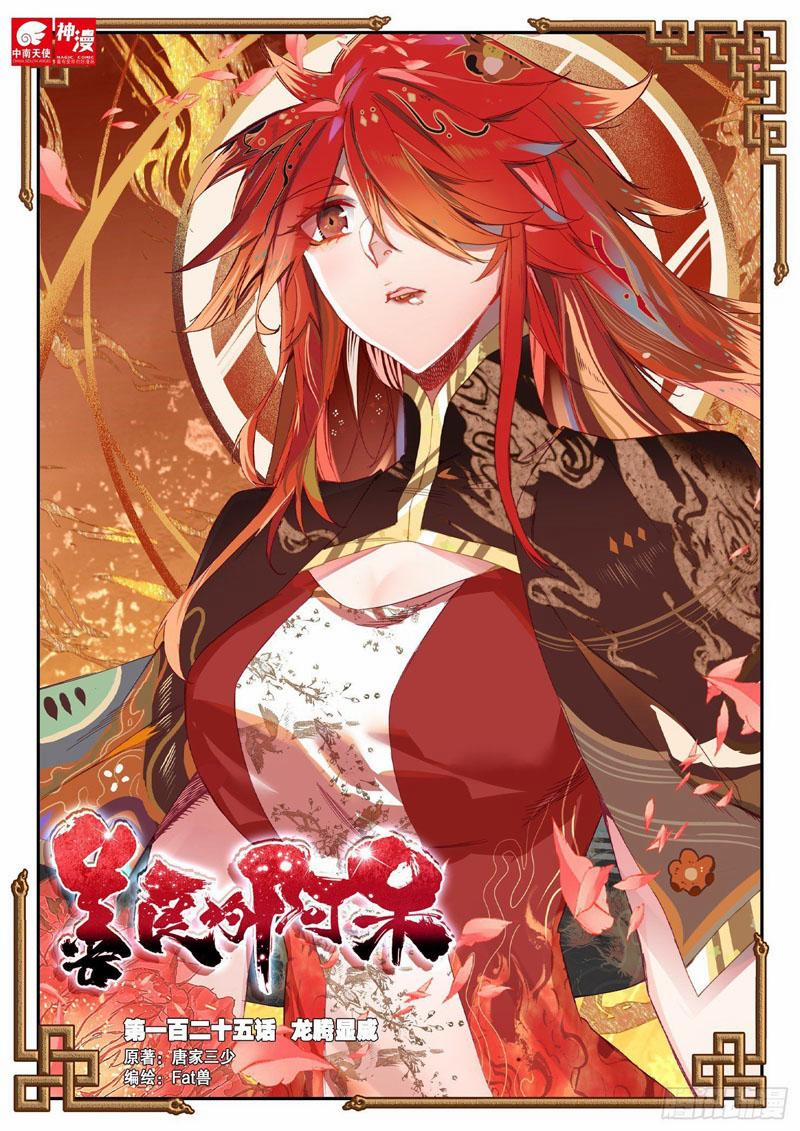 Thiện Lương Tử Thần 135 trang 0