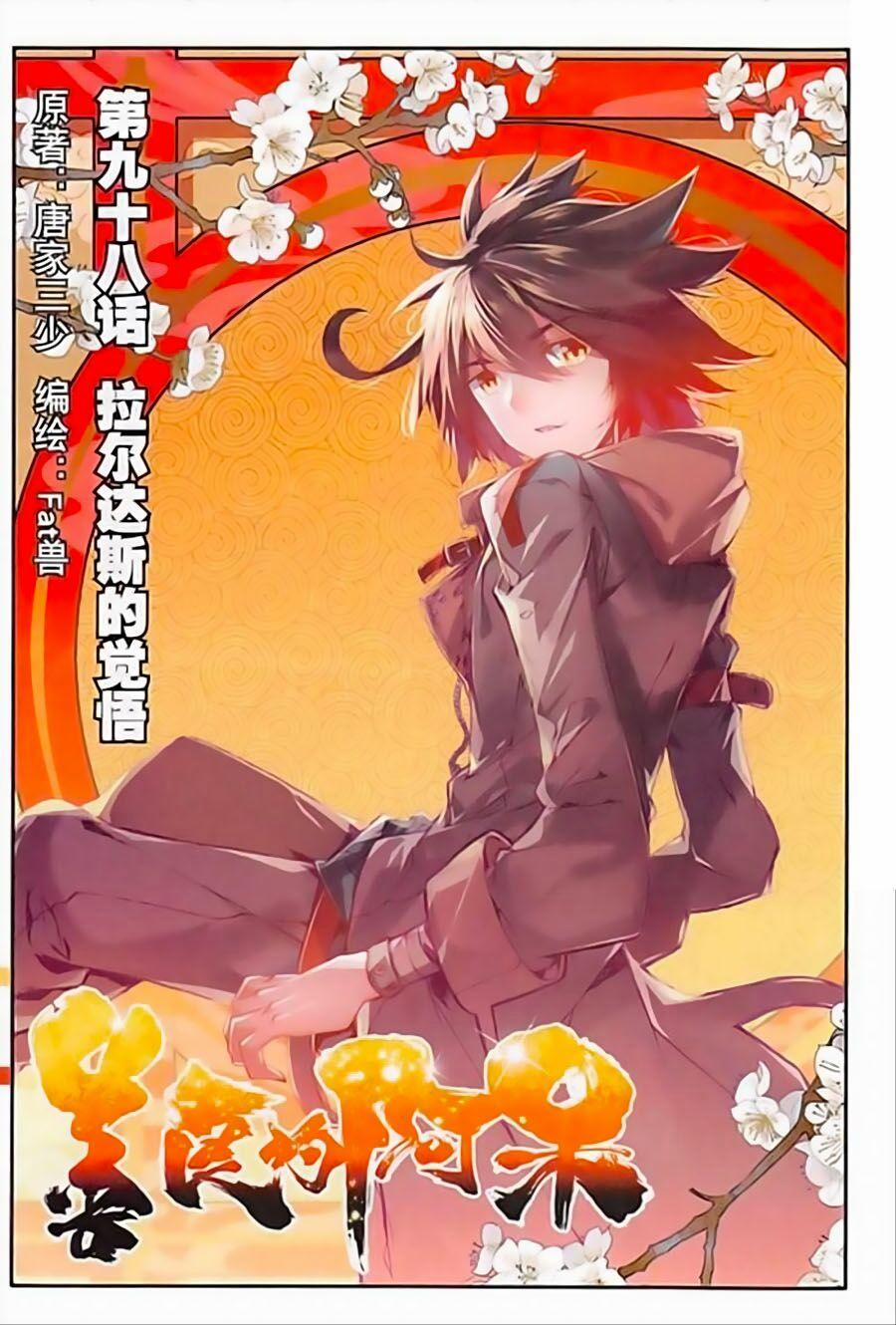 Thiện Lương Tử Thần 98 trang 1