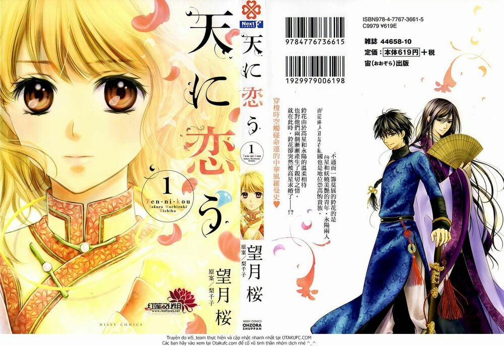 Thiên Mệnh Chi Luyến 1 trang 1