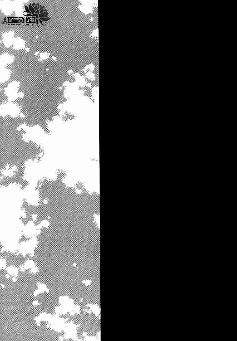 Thiên Mệnh Chi Luyến 12 trang 33