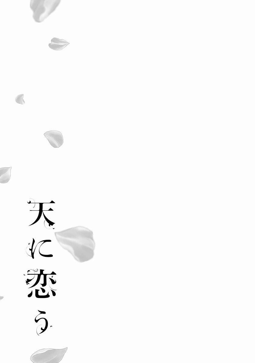 Thiên Mệnh Chi Luyến 21 trang 50