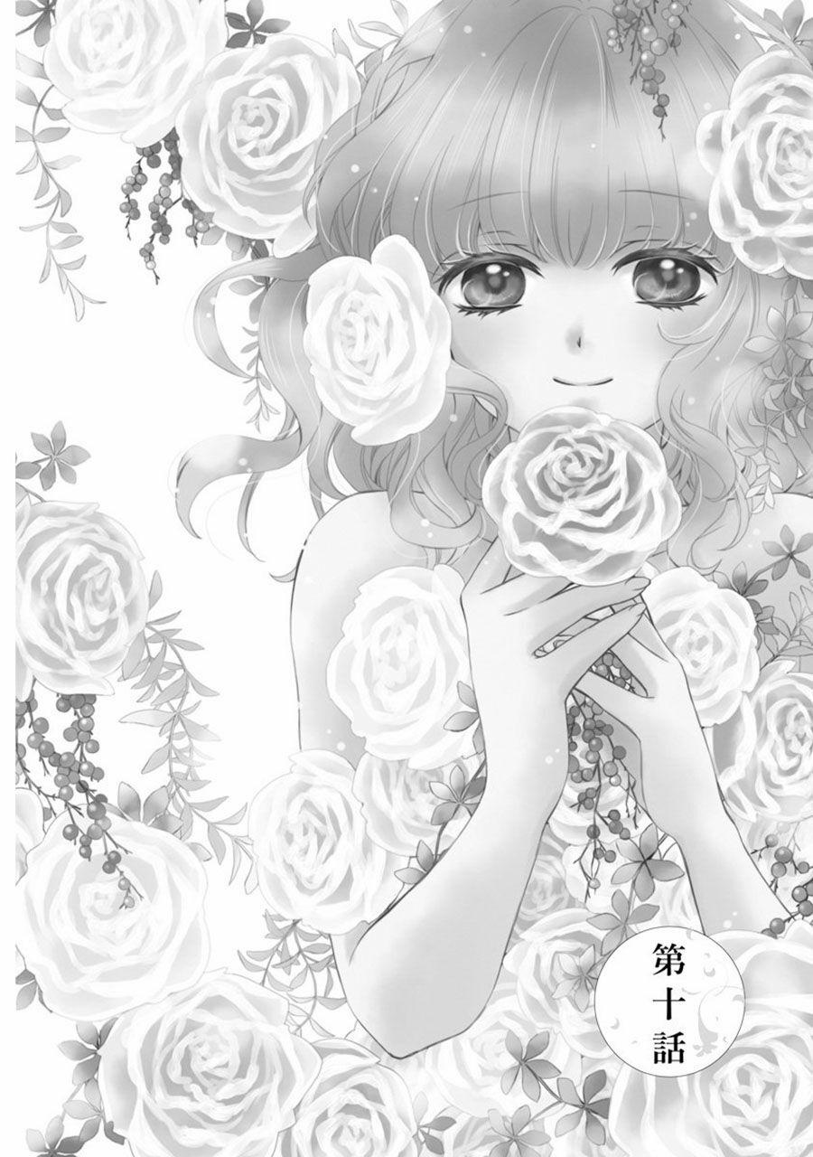 Thiên Mệnh Chi Luyến 22 trang 6